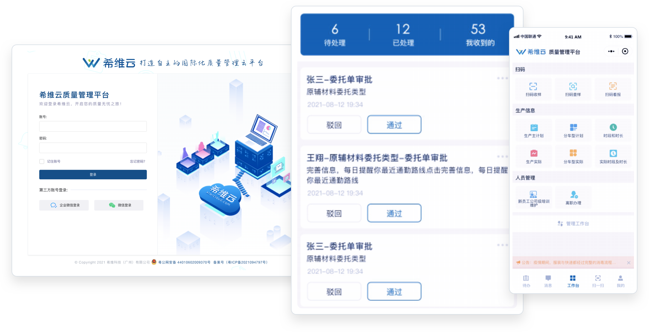 隨時(shí)掌握業(yè)務(wù)狀態(tài)