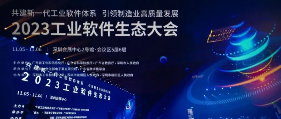第三屆工業(yè)軟件創(chuàng)新應(yīng)用大賽頒獎典禮丨希維科技披荊斬棘，斬獲工業(yè)軟件種子獎